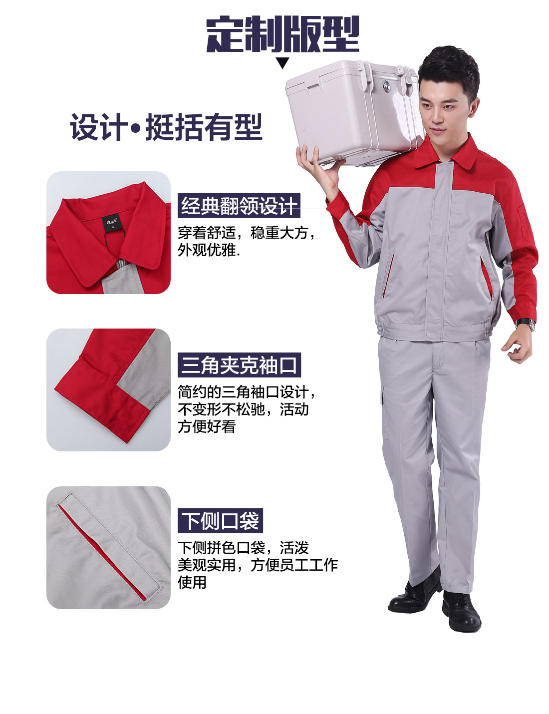 设计师上海建工集团工作服款式定制版型