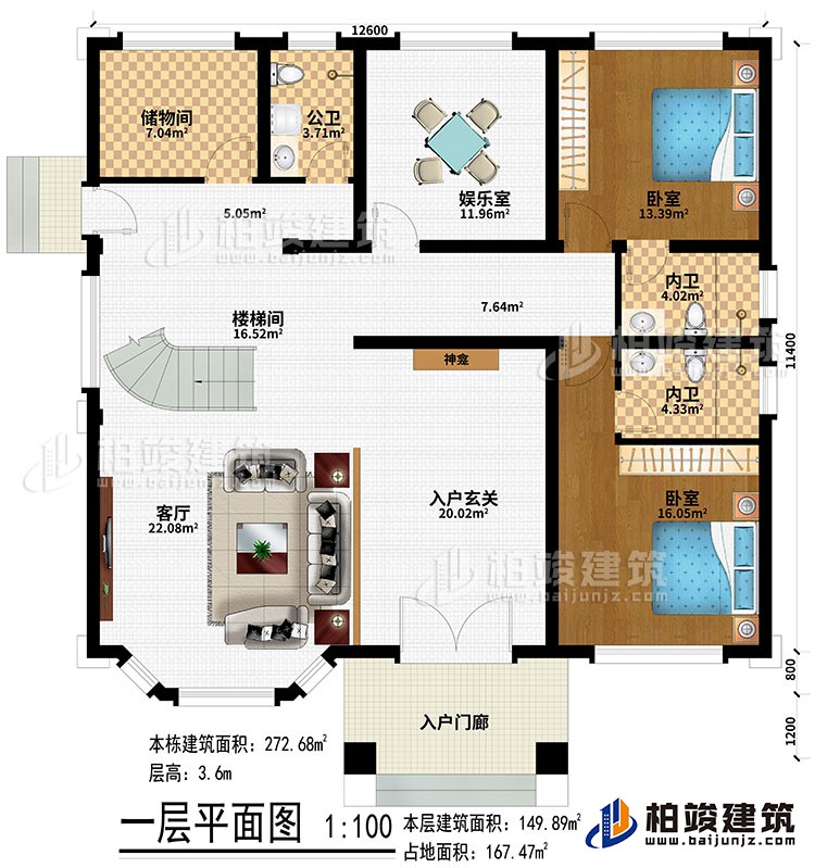 一层：入户门廊、入户玄关、客厅、楼梯间、储的间、娱乐室、2卧室、2内卫、公卫、神龛